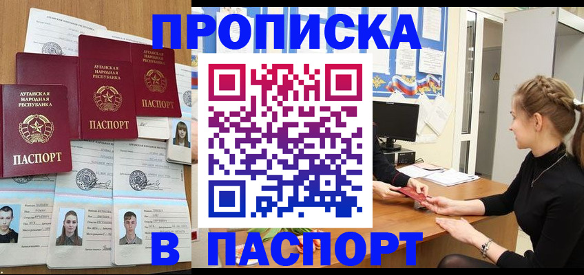 прописка поиск в Кизилюрте
