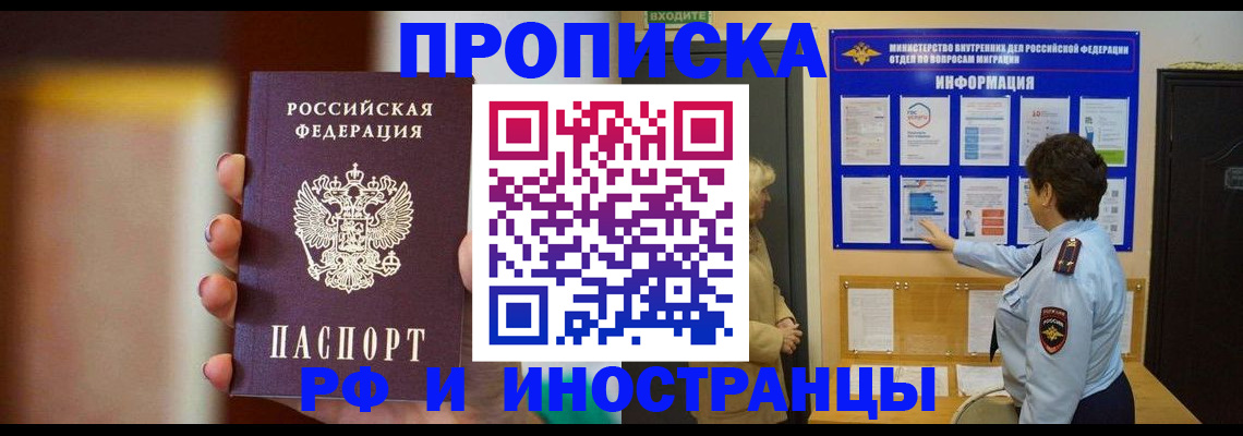 прописка гарантия в Кизилюрте