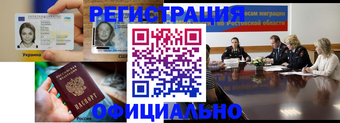 прописка иностранных граждан в Кизилюрте